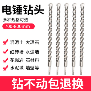 精品打孔钻加长冲击电锤钻头穿墙两坑两槽圆柄四坑方柄混凝土水泥