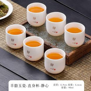 品茗杯陶瓷家用功夫茶杯茶具套装 羊脂玉六只装 白瓷二两酒杯主人杯