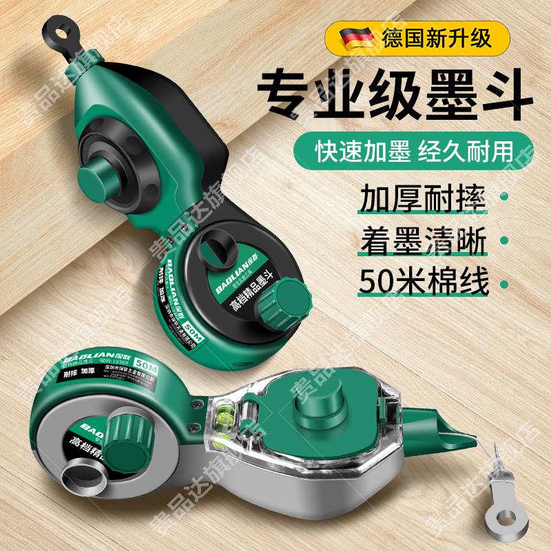 德国墨斗工地放线木工专用手摇木斗水平仪弹线神器耐摔画线墨汁盒