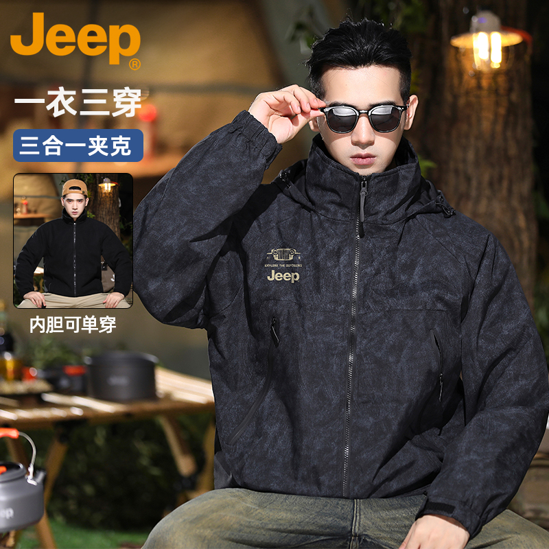 JEEP吉普夹克衫男款2025秋冬新款连帽外套三合一仿冲锋衣秋装上衣