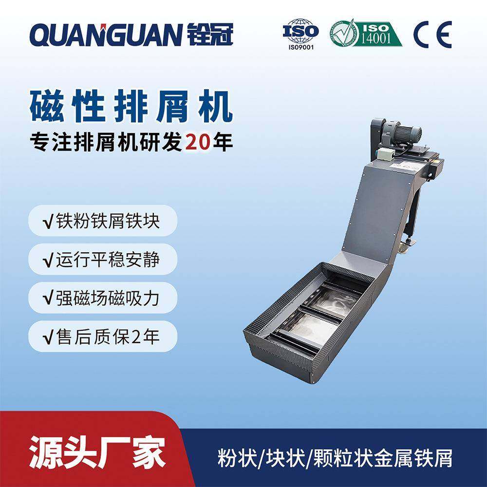 升级款磁性刮板排屑机磨床车床丝状粉末碎屑废料排屑机,清洗/食品/商业设备,其他食品加工设备,淘宝优惠券,粉丝福利购,淘宝优惠卷