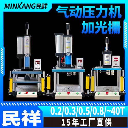 四柱气动压力机加装光栅三板气动冲床轴承铆压机汽车配件压合机