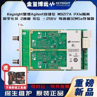 2通道 M9217APXIe隔离数字化仪