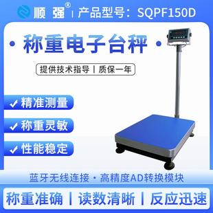 200kg2g 高精度电子秤工业计数称数量精准计重台秤0