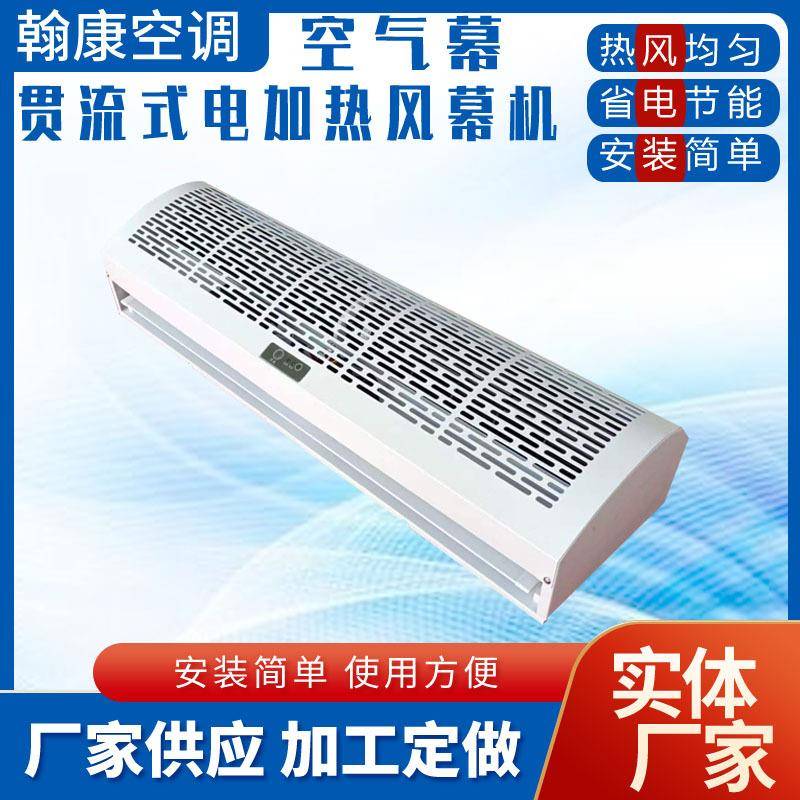 PTC电加热空气幕超市门口不锈钢电热风幕1.5米1.8米1.2电热空气幕