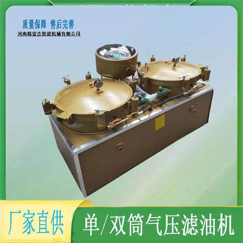 单双筒气压滤油机油坊食用油气压滤油机菜籽花生大豆过滤机,清洗/食品/商业设备,其他食品加工设备,淘宝优惠券,粉丝福利购,淘宝优惠卷