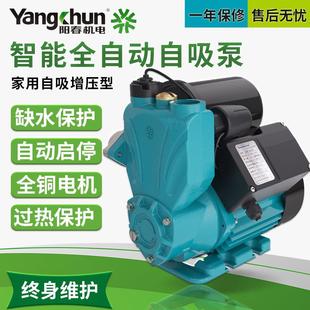 智能全自动自吸泵家用冷热水管道增压泵自来水水井加压抽水泵