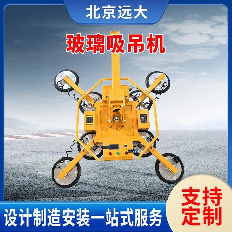 400kg800公斤电动玻璃吸盘建筑幕墙吸吊机充电式玻璃吸盘吊机