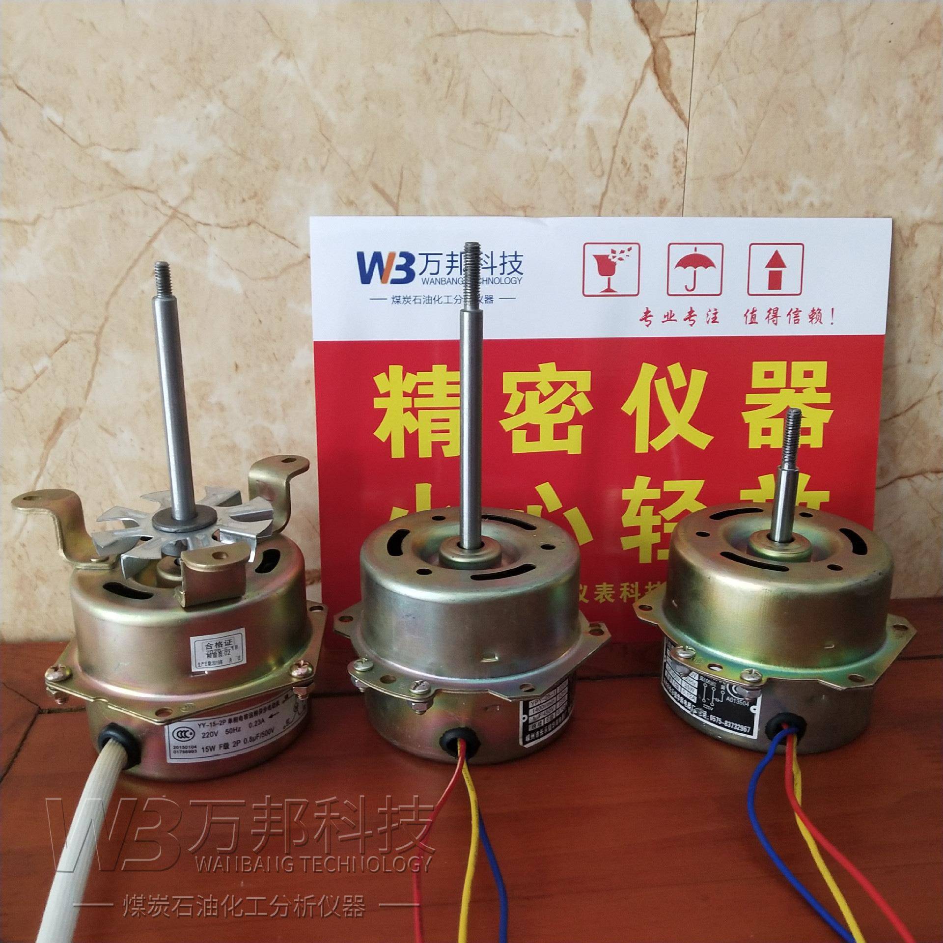 电热鼓风干燥箱电机干燥箱电机北京光明干燥箱电机YY-15-2P