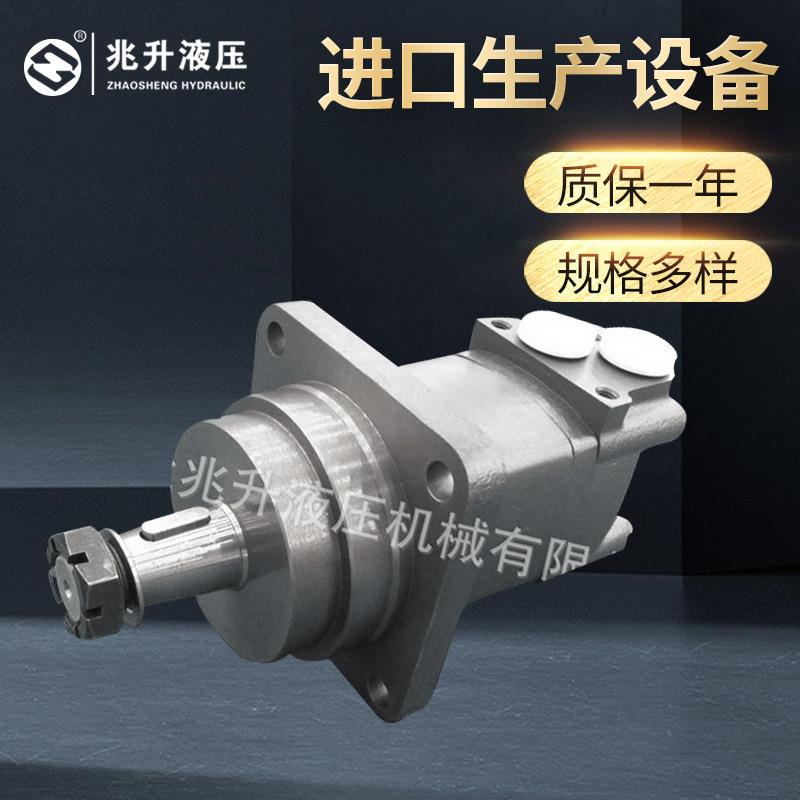 BM5(BMS/OMS）车轮马达摆线液压马达低速大扭矩液压马达