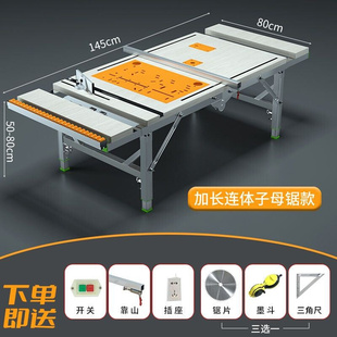 。木工锯台小型装修倒装推台锯便携折叠锯台升降工作台多功能操作