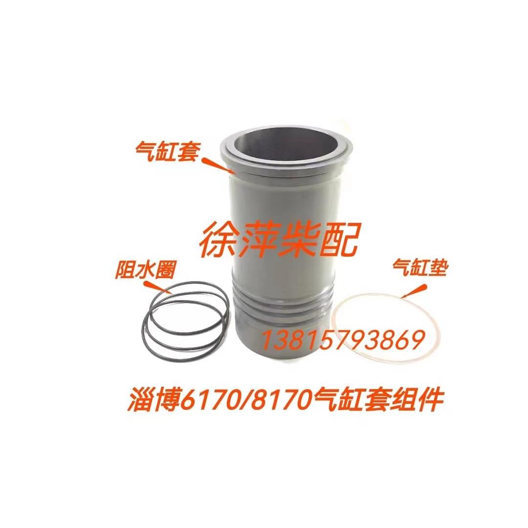 淄博6170气缸套淄柴8170气缸盖垫片z170柴油机气缸套密封圈缸头垫