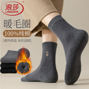 浪莎袜子男款纯棉吸汗防臭抗菌透气加厚中筒袜2026新款冬季毛圈袜