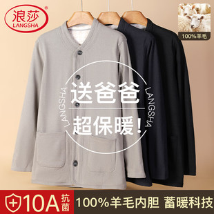 浪莎中老年保暖内衣男款加绒加厚打底衫2026新款羊绒冬季发热秋衣