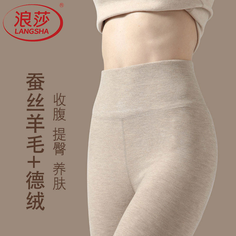 浪莎秋裤女款羊毛德绒冬季内穿保暖裤加绒加厚2026新款紧身打底裤,女士内衣/男士内衣/家居服,保暖裤,淘宝优惠券,粉丝福利购,淘宝优惠卷