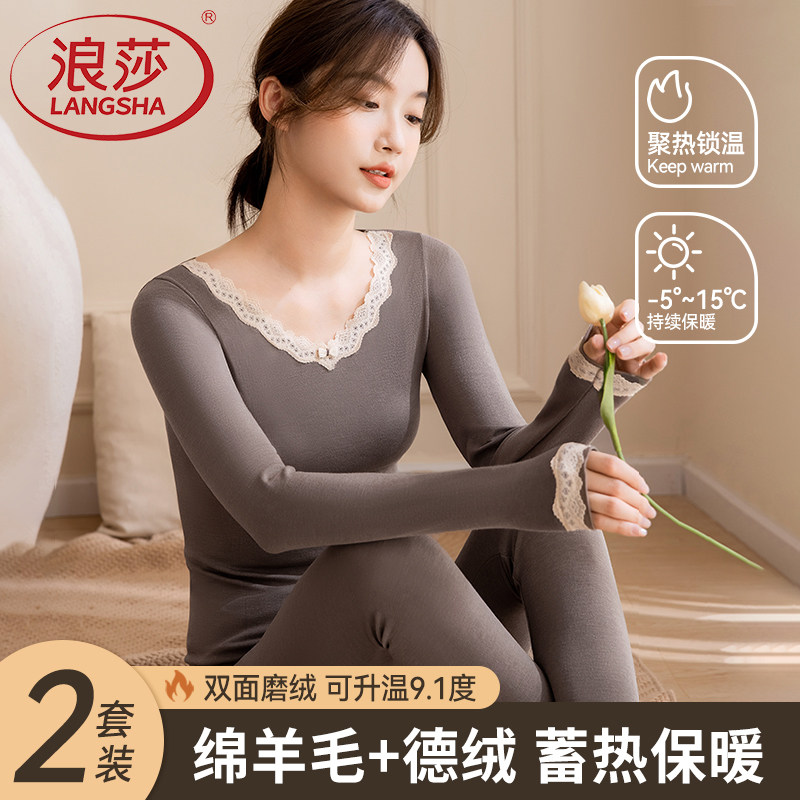 浪莎秋衣秋裤保暖套装女士德绒内衣无痕羊毛打底衫2026新款秋冬季,女士内衣/男士内衣/家居服,保暖套装,淘宝优惠券,粉丝福利购,淘宝优惠卷