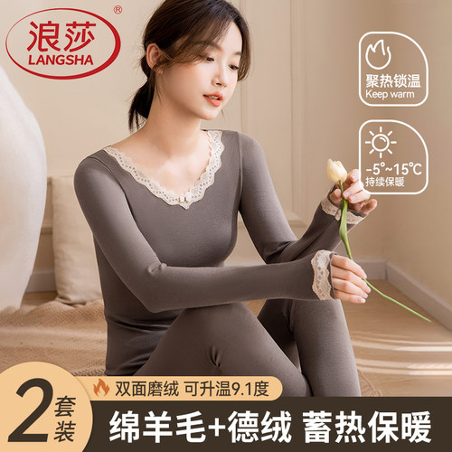 浪莎女士秋衣秋裤保暖内衣新款