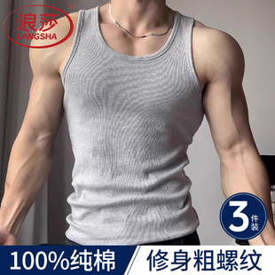 男款 打底健身紧身汗衫 纯棉背心运动跨栏100%螺纹全棉夏季 浪莎男士