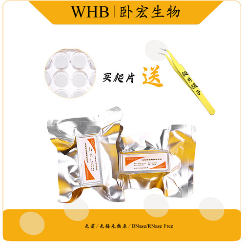 WHB细胞培养圆形爬片无菌无酶