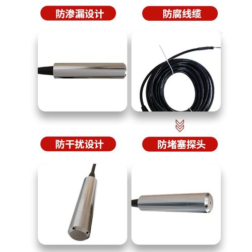 现货投-式c液位变送器 液器传感位控制仪静压液位计水位传感器4入