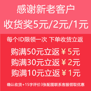 1元 2元 3张配图联系客服领取红包 收货奖5元 15字