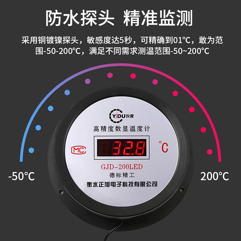。数显温度计传感器电子显示器工业养殖大棚冷库专用测量水温计表