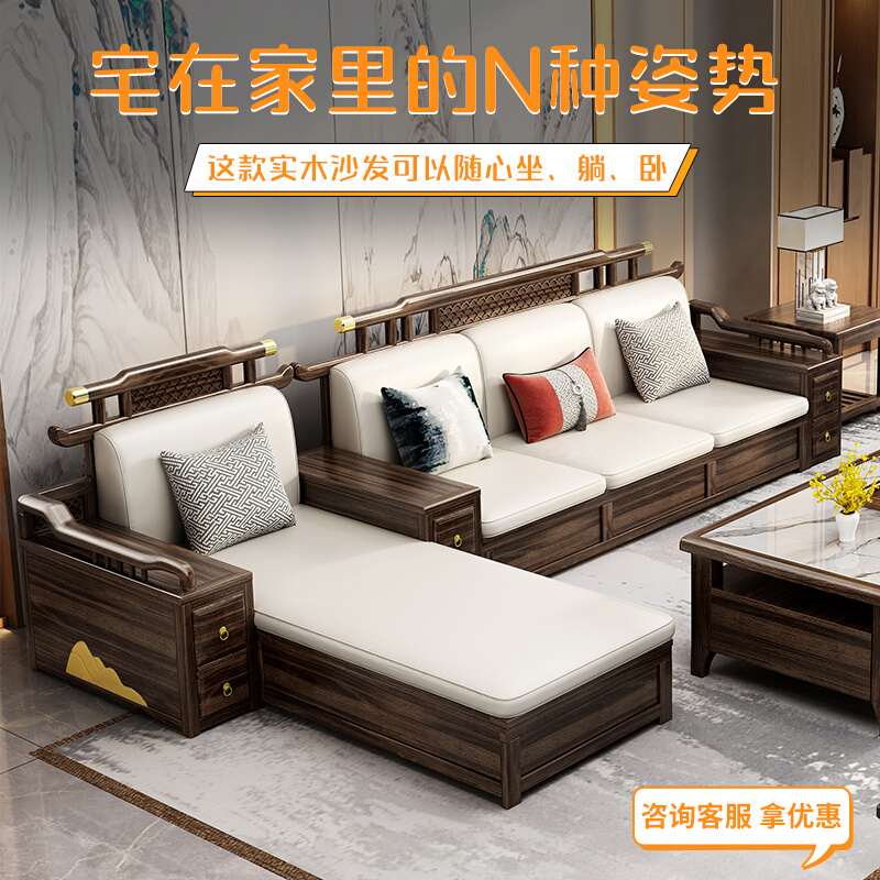 。新中式实木沙发组合客厅大小户型别墅乌金木高端冬夏两用储物家