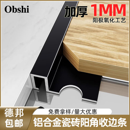 铝合金瓷砖收边条封边压边条地板收口条不锈钢压条阳角线条包边条