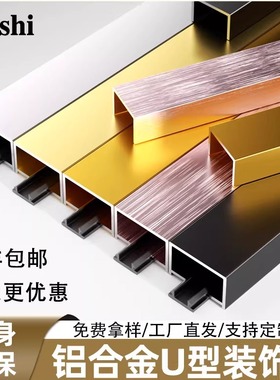 铝合金u型槽钛金条黑钛金电视背景墙吊顶装饰条金属框条u槽收边条