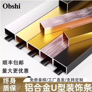铝合金u型槽钛金条黑钛金电视背景墙吊顶装 饰条金属框条u槽收边条