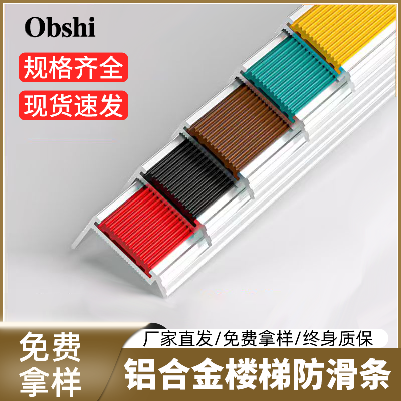 铝合金楼梯防滑条幼儿园地板橡胶包边护角L型收边条台阶踏步压条