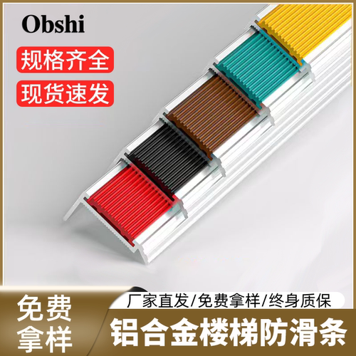 地板幼儿园铝合金L型台阶