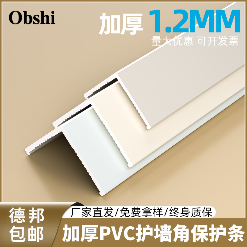 护墙角瓷砖PVC白色加宽木纹客厅