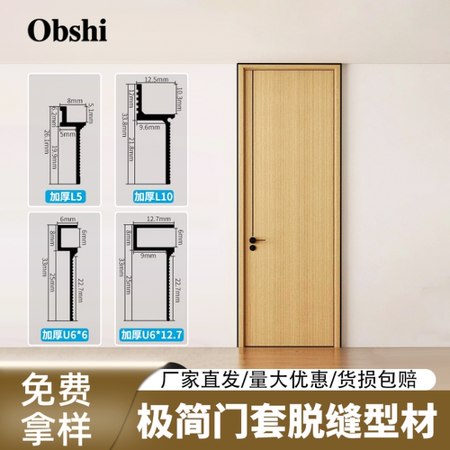 极简铝合金型材阴影缝收边条