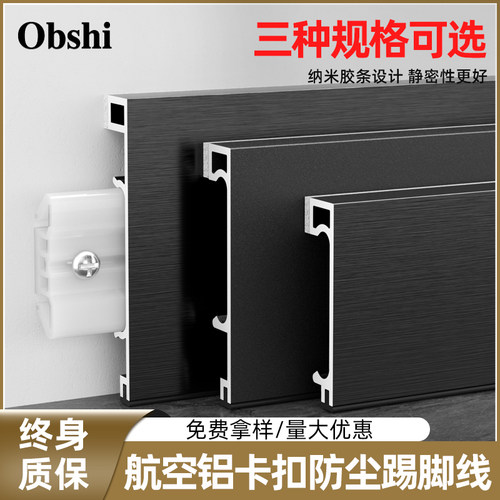 铝合金踢脚线金属地角线4公分极窄贴脚线4cm5cm6cm不锈钢地脚线