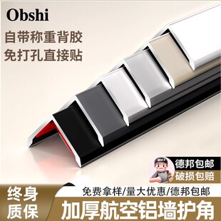 铝合金护角条护墙角保护条防撞收边条直角装 饰瓷砖包边阳角收口条