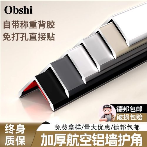 铝合金护角条防撞收边条