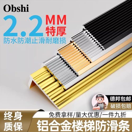 铝合金楼梯防滑条L型踏步压条