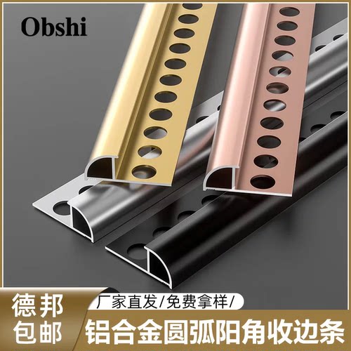 铝合金瓷砖收边条地板封边条