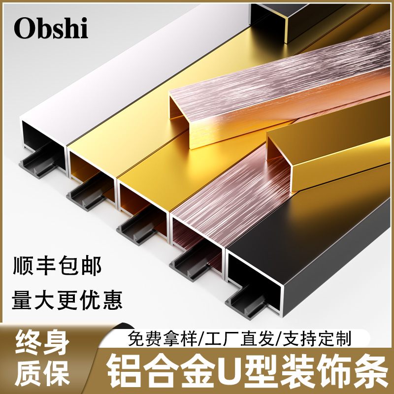 铝合金u型槽收边条不锈钢u槽