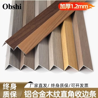 铝合金木地板收边条7字压边包边
