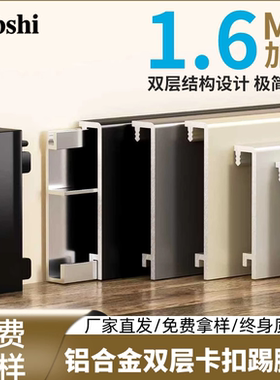 铝合金踢脚线超薄卡扣式极窄贴脚线条4cm6cm金属不锈钢极简地脚线