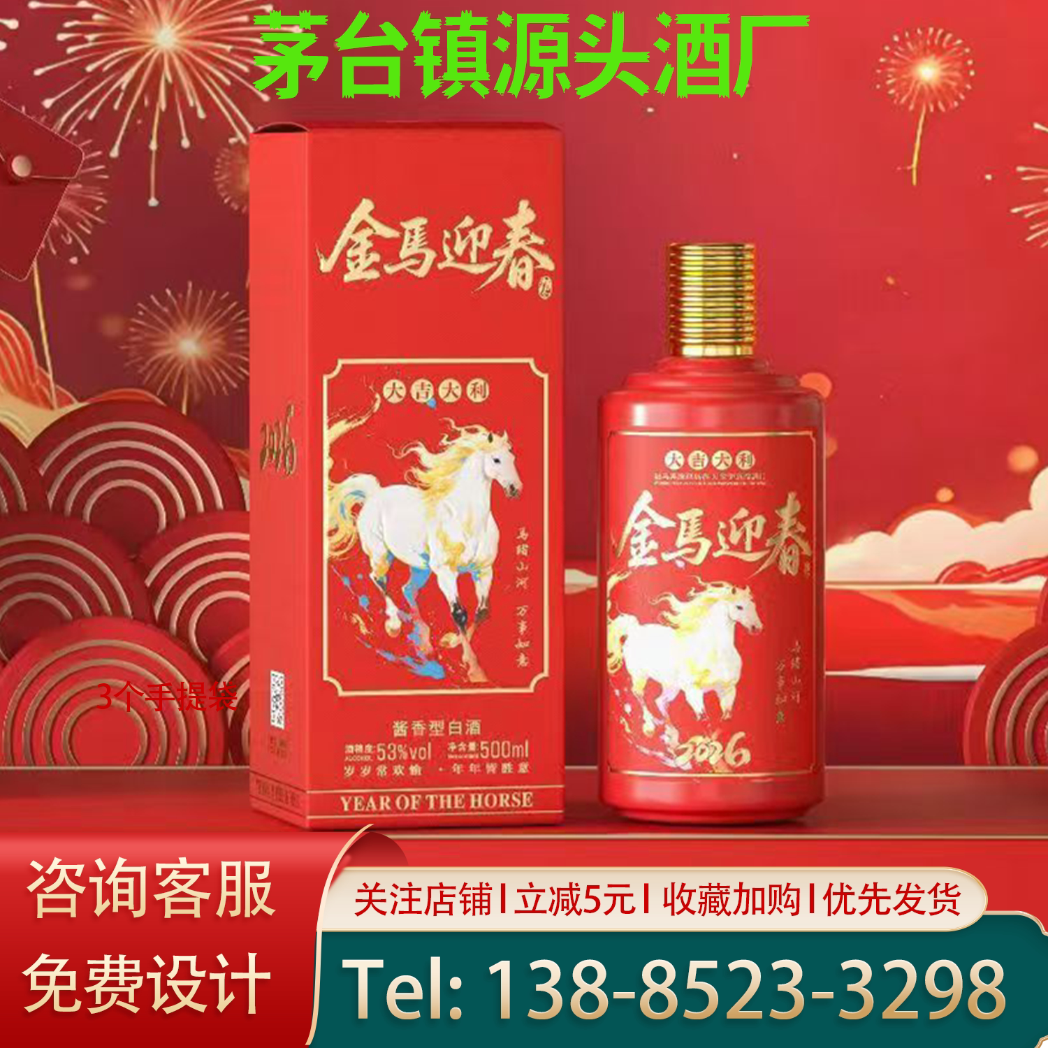 马年定制酒年会用酒酱香型白酒坤沙酒53度纯粮食酒老酒整箱特价