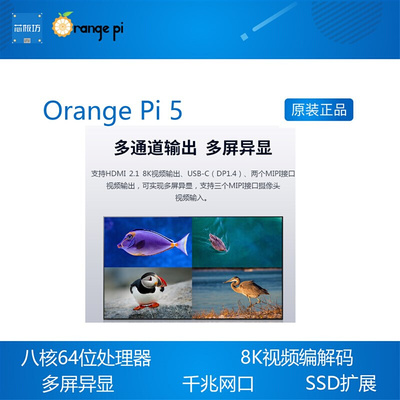 。OrangePi 5 Orange Pi 5香橙派开发板瑞芯微RK3588S开发板16G内