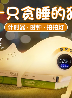 速发睡猫桌面时钟创意床头拍拍灯小夜灯情绪控制卧室厅客摆件饰居
