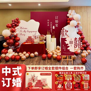 场景气球摆件大全套 景物品背感墙板套装 速发布婚宴订置装 饰仪式