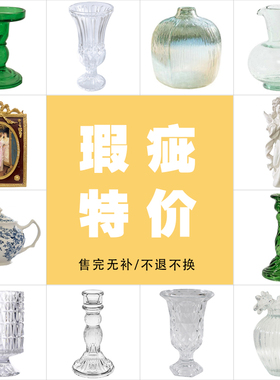 速发【捡具】清仓特卖台创意家居花瓶摆件茶漏烛画框