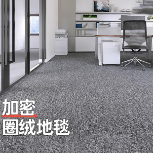速发办公室地毯全铺商用酒阻走廊台毯厅工程店燃圈绒满铺地球地垫