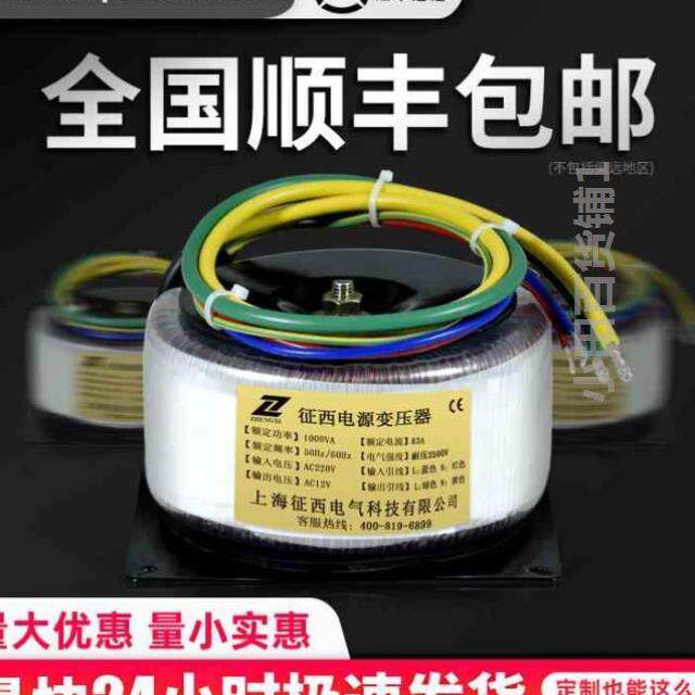 速发环形变压器功放200墙暖00地4500212双输出w暖v环牛隔离
