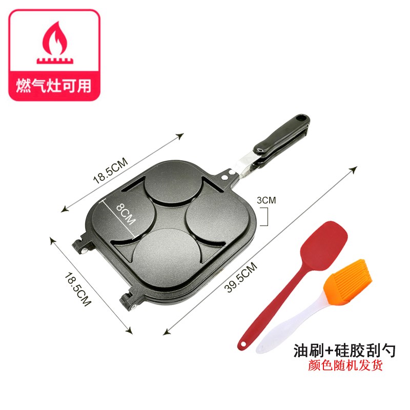 现货8用多功能不粘双面煎饼锅饼煎锅/平底锅